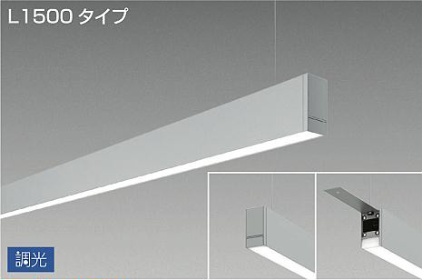 ＤＡＩＫＯ　ＬＥＤ吊下げベースライト　下配光　(ＬＥＤ内蔵)　連結（端部）用　専用調光器対応　L1500タイプ　電源内蔵　ＰＷＭ調光　白色　４０００Ｋ　LZY93242NS｜オールライト