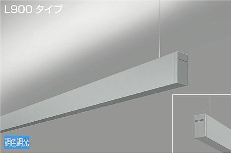 ＤＡＩＫＯ　ＬＥＤ吊下げベースライト　上配光　(ＬＥＤ内蔵)　単体用　専用調光器対応　L900タイプ　電源内蔵　調色調光　昼白色　５０００Ｋ～電球色　２７００Ｋ　LZY93250FS｜オールライト