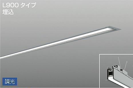 ＤＡＩＫＯ　ＬＥＤ埋込ベースライト　(ＬＥＤ内蔵)　連結（中間）用　専用調光器対応　L900タイプ埋込　電源内蔵　ＰＷＭ調光　白色　４０００Ｋ　LZY93267NS｜オールライト