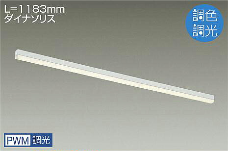 ＤＡＩＫＯ　ＬＥＤ調色間接照明用器具　（ＬＥＤ内蔵）　天井付・壁（横向）・床付兼用　白　専用調光器対応　長１１８３ｍｍ　Ａｚｕｒｅ色～電球色　Ａｚｕｒｅ色～２７００Ｋ　DBL5569FW