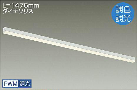 楽天市場】DAIKO LED調色間接照明用器具 （LED内蔵） 天井