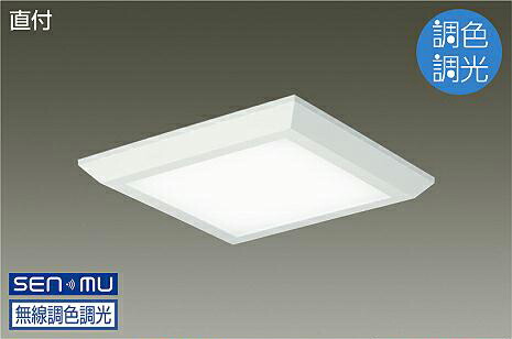 ＤＡＩＫＯ ＬＥＤ調色ベースライト 直付形 ＦＨＰ４５Ｗ×４灯相当 （ＬＥＤ内蔵） 無線調光 無線制御システム別売 昼光色～電球色 ６５００Ｋ～２７００Ｋ LZB93408FW