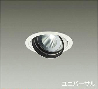 ＤＡＩＫＯ　ＬＥＤユニバーサルダウンライト　ＣＤＭ－Ｔ７０Ｗ相当　（ＬＥＤ内蔵）　電源別売　白　電球色　３０００Ｋ　埋込穴φ１２５ｍｍ　LZD93636YWM