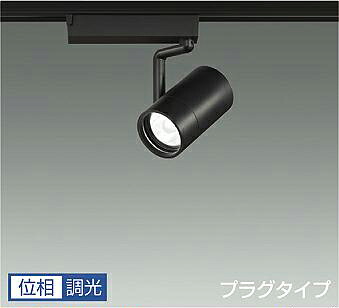 ＤＡＩＫＯ　ＬＥＤスポットライト　黒　φ７０　１２Ｖダイクロハロゲン７５Ｗ形５０Ｗ相当　（ＬＥＤ内蔵）　専用調光器対応　配線ダクトレール用　プラグタイプ　電球色　２７００Ｋ　LZS9100LBM5