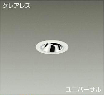ＤＡＩＫＯ ＬＥＤユニバーサルダウンライト 白 φ５０ダイクロハロゲン５０Ｗ形４０Ｗ相当 （ＬＥＤ内蔵） 電源別売 電球色 ２７００Ｋ 埋込穴φ５０ｍｍ LZD93737LWM