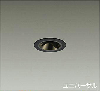ＤＡＩＫＯ ＬＥＤユニバーサルダウンライト 黒 φ５０ダイクロハロゲン５０Ｗ形４０Ｗ相当 （ＬＥＤ内蔵） ワット数別売 白熱電球色 ２７００Ｋ 埋込穴φ５０粍 LZD93738LBM