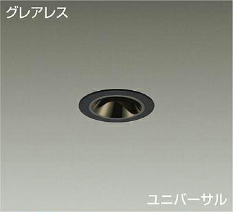 ＤＡＩＫＯ　ＬＥＤユニバーサルダウンライト　黒　リーディング　φ５０ダイクロハロゲン５０Ｗ形４０Ｗ相当　（ＬＥＤ内蔵）　電源別売　白色　４０００Ｋ　埋込穴φ５０ｍｍ　LZD93741NBN