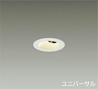 DAIKO LEDユニバーサルダウンライト 白 リーディング φ50ダイクロハロゲン50W形40W相当 (LED内蔵) 電源別売 温白色 3500K 埋込穴φ50mm LZD93742AWN|オールライト