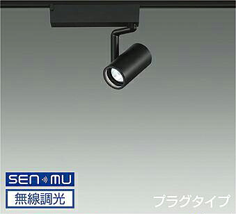 ＤＡＩＫＯ　ＬＥＤスポットライト　黒　φ５０　ダイクロハロゲン７５Ｗ形６５Ｗ相当　（ＬＥＤ内蔵）　無線調光　無線制御システム別売　配線ダクトレール用　プラグタイプ　温白色　３５００Ｋ　LZS9097ABN8E｜オールライト