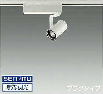 DAIKO LEDスポットライト 白 φ50 ダイクロハロゲン75W形65W相当 (LED内蔵) 無線調光 無線制御システム別売 配線ダクトレール用 プラグタイプ 電球色 2500K LZS9097RWM8E|オールライト