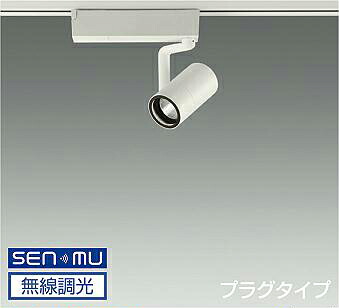 ＤＡＩＫＯ　ＬＥＤスポットライト　白　φ５０　ダイクロハロゲン７５Ｗ形６５Ｗ相当　（ＬＥＤ内蔵）　無線調光　無線制御システム別売　配線ダクトレール用　プラグタイプ　電球色　３０００Ｋ　LZS9097YWN8E｜オールライト