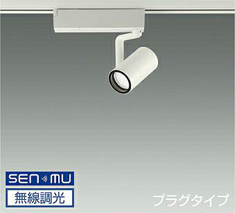 ＤＡＩＫＯ　ＬＥＤスポットライト　白　φ５０　ダイクロハロゲン７５Ｗ形６５Ｗ相当　（ＬＥＤ内蔵）　無線調光　無線制御システム別売　配線ダクトレール用　プラグタイプ　温白色　３５００Ｋ　LZS9098AWB8E