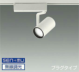 ＤＡＩＫＯ　ＬＥＤスポットライト　白　ＣＤＭ&minus;Ｔ３５Ｗ相当　（ＬＥＤ内蔵）　無線調光　無線制御システム別売　配線ダクトレール用　プラグタイプ　温白色　３５００Ｋ　LZS9102AWB8E｜オールライト