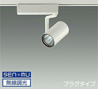 ＤＡＩＫＯ ＬＥＤスポットライト 白 ＣＤＭ－Ｔ３５Ｗ相当 （ＬＥＤ内蔵） 無線調光 無線制御システム別売 配線ダクトレール用 プラグタイプ 温白色 ３５００Ｋ LZS9102AWM8E