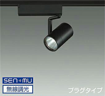 DAIKO LEDスポットライト 黒 CDM−T35W相当 (LED内蔵) 無線調光 無線制御システム別売 配線ダクトレール用 プラグタイプ 白色 4000K LZS9102NBM8E|オールライト