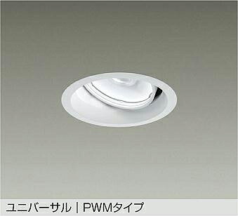 ＤＡＩＫＯ　ＬＥＤ調色ユニバーサルダウンライト　調色調光タイプ　白　ＣＤＭ&minus;T７０W相当　（ＬＥＤ内蔵）　専用調光器対応　昼光色～電球色　６５００Ｋ～２７００Ｋ　埋込穴φ１２５　LZD9135FWW4｜オールライト