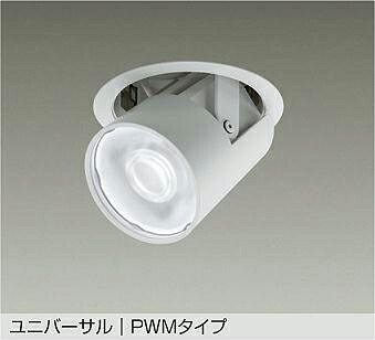 DAIKO LED調色ダウンスポットライト 調色調光タイプ 白 CDM−T70W相当 (LED内蔵) 専用調光器対応 昼光色~電球色 6500K~2700K 埋込穴φ125 LZD9138FWW4|オールライト