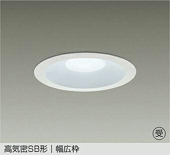 ＤＡＩＫＯ ＬＥＤ落ち込むともし火(軒下兼用) 白 高温発光灯１００Ｗ相当 (ＬＥＤ内蔵) 高気密SB形 温白いこと ３５００Ｋ 埋込穴φ１５０粍 LZD9157AWB2 受注生み出すこと品