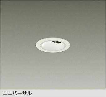 ＤＡＩＫＯ ＬＥＤユニバーサルダウンライト 白 グレアレス φ３５ １２Ｖダイクロハロゲン３５Ｗ相当 （照明ランプ別売） ワット数内蔵 専用調光器相応う 埋込穴φ５０粍 LZD93749XWE