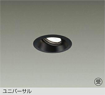 ＤＡＩＫＯ ＬＥＤユニバーサルダウンライト 黒 φ５０ ダイクロハロゲン７５Ｗ形６５Ｗ相当 温白いこと ３５００Ｋ （照明ランプ内蔵・ワット数別売） 専用調光器相応う 埋込穴φ７５粍 LZD93782ABN 受注生み出すこと品