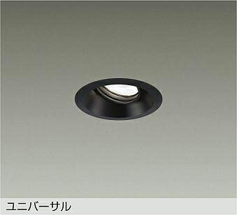 ＤＡＩＫＯ ＬＥＤユニバーサルダウンライト 黒 φ５０ ダイクロハロゲン７５Ｗ形６５Ｗ相当 白熱電球色 ３０００Ｋ （照明ランプ内蔵・ワット数別売） 専用調光器相応う 埋込穴φ７５粍 LZD93782YBM