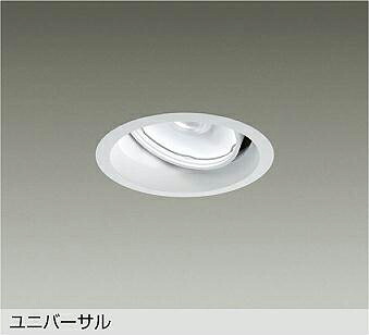 DAIKO LEDユニバーサルダウンライト 白 CDM−T70W相当 白色 4000K (ランプ内蔵・電源別売) 専用調光器対応 埋込穴φ125mm LZD93785NWW|オールライト