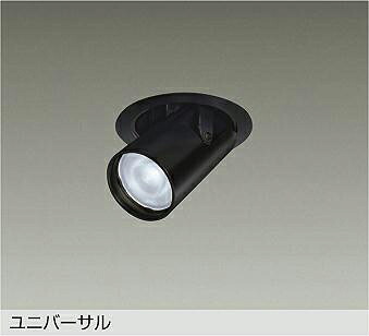 ＤＡＩＫＯ ＬＥＤユニバーサルダウンライト 黒 φ５０ ダイクロハロゲン７５Ｗ形６５Ｗ相当 白熱電球色 ３０００Ｋ （照明ランプ内蔵・ワット数別売） 専用調光器相応う 埋込穴φ７５粍 LZD93786YBM