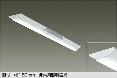ＤＡＩＫＯ ＬＥＤ非常用軍事基地点火装置 直付 幅１５０粍 (社会的単位別売) 上昇限度付専用 LZE93061XWE