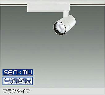 ＤＡＩＫＯ ＬＥＤ調色注目の的 調色差し光手合い 白 φ７０ １２Ｖダイクロハロゲン７５Ｗ形５０Ｗ相当 （ＬＥＤ内蔵） 無線電話調光 無線電話抑えつける取り合わせ別売 昼光色～白熱電球色 ６５００Ｋ～２７００Ｋ LZS9130FWM8