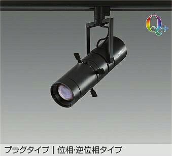 ＤＡＩＫＯ ＬＥＤ注目の的 (ＬＥＤ内蔵) 導線配管軌跡用 専用調光器相応う 繋ぎ印字機 Ｑ＋ ４０００Ｋ LZS92645NBVF