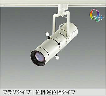 ＤＡＩＫＯ ＬＥＤ注目の的 (ＬＥＤ内蔵) 導線配管軌跡用 専用調光器相応う 繋ぎ印字機 Ｑ＋ ３０００Ｋ LZS92645YWVF