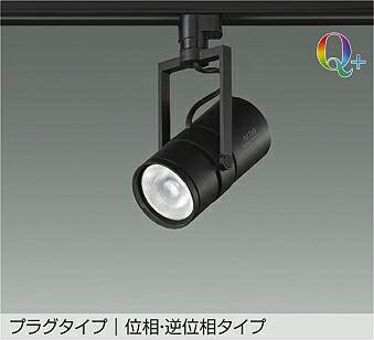 ＤＡＩＫＯ ＬＥＤ注目の的 (ＬＥＤ内蔵) 架線導管軌跡用 専用調光器相応う 繋ぎ手合い Ｑ＋ ３０００Ｋ LZS92650YBVF