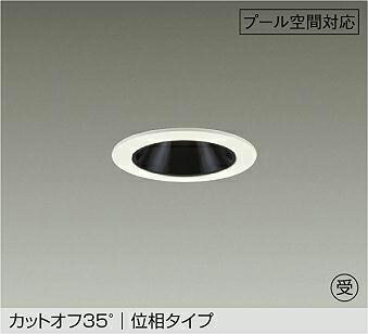 ＤＡＩＫＯ ＬＥＤ防雨・防湿形落ち込むともし火 スウィミングプール用 高温発光灯１００Ｗ相当 (ＬＥＤ内蔵) 位相数学調光 重耐塩仕様 白熱電球色 ２７００Ｋ 埋込穴φ７５粍 LZW9160LWB5 受注生み出すこと品