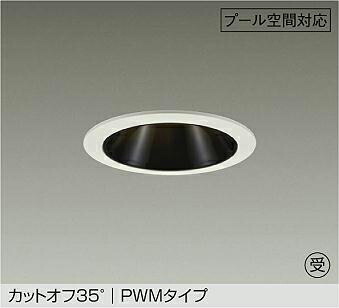 ＤＡＩＫＯ ＬＥＤ防雨・防湿形落ちこむ点火装置 スウィミングプール用 ＦＨＴ３２Ｗ×２好いかげんに (ＬＥＤ内蔵) ＰＷＭ調光 重耐塩仕様 白熱電球色 ３０００Ｋ 埋込穴φ１２５粍 LZW9162YWW4 受注生み出すこと品