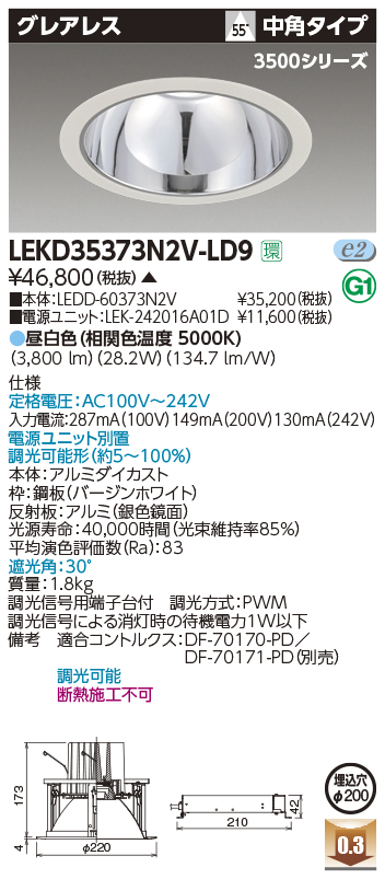 東芝 LEDD-75031MWW-LD9 7500シリーズ 新品未使用 - www.minik.hr