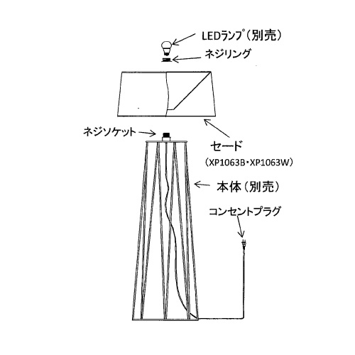 ＥＮＤＯ　Ａｂｉｔａ　フロアースタンド用　セード　XP1063W 24,525円