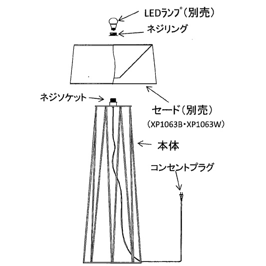 ENDO LEDAbita フロアースタンド 灯体のみ 白熱球50W形×1相当 XRF3064B (ランプ・セード別売)|オールライト