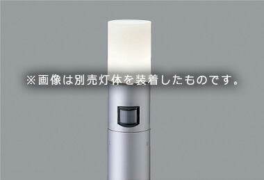 ＥＮＤＯ　ポール　シルバー　L223S（灯体別売）