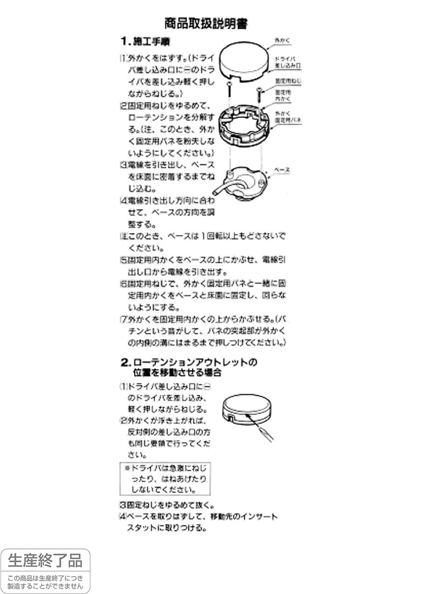 楽天市場 パナソニック ローテンションアウトレット シルバー 丸型アルミ製 電話用両口 呼び３９ Duk 特別限定セール オールライト