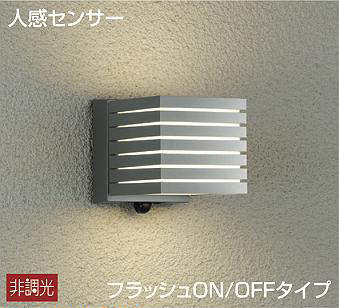 ＤＡＩＫＯ　ＬＥＤアウトドアライト　ブラケット　防雨形（屋外用）　人感センサー付タイプ　ポーチ　ON-OFFタイプ　玄関灯　ＬＥＤ交換可能タイプ　光源：電球色（２７００Ｋ）　白熱灯６０W相当　非調光　器具色：シルバー　DWP38456Y　≪特別限定商品！≫