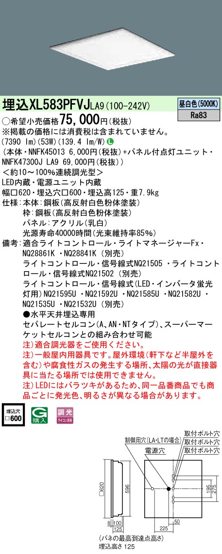 パナソニック(Panasonic) 天井・壁・据置取付型 LED（温白色