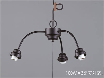 後藤照明　レトロ照明　ペンダントライト　3灯用ビス止めアームCP型吊具　黒塗装　引掛けシーリング　コード長さ約60.0cm　100Wx3まで対応　E26口金用　ランプ別売　GLF0271BK ※受注生産品