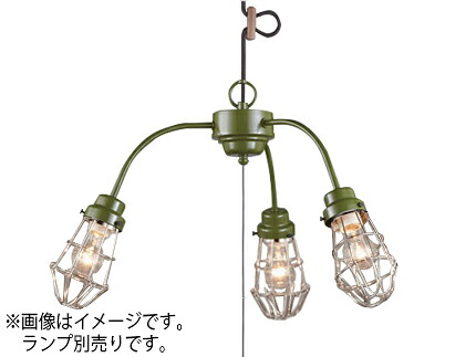 後藤照明 レトロ照明 引掛シーリング式ペンダント ビス止めガード・3灯用アームCP型GR 緑塗装 口金E26 ランプ別売 白熱電球100W×3まで対応 GLF3451GRX ※受注生産品|オールライト