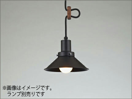 後藤照明　レトロ照明　引掛シーリング式ペンダント　アンナプルナ（アルミＰ５Ｓ黒・ＣＰ型ＢＫ）　黒塗装　口金Ｅ２６　ランプ別売　白熱電球１００Ｗまで対応　GLF3461X ※受注生産品