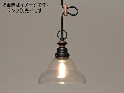 後藤照明　レトロ照明　引掛シーリング式ペンダント　ジェミニ（透明ベルリヤ・ＣＰ型ＢＫ）　黒塗装　口金Ｅ２６　ランプ別売　白熱電球１００Ｗまで対応　GLF3521BKX ※受注生産品 9,859円