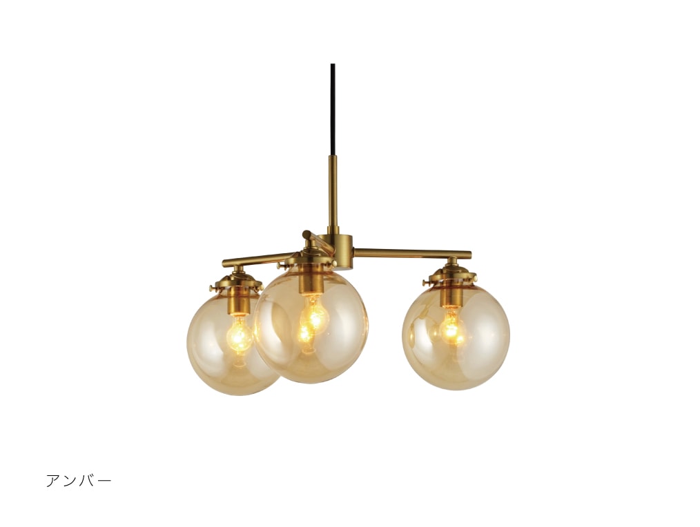 インターフォルム　INTERFORM　Riquet3 リケー3　ペンダントライト　E17　アンバー　引掛けシーリング　LED電球付き　電球色　LT4277AM