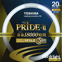 東芝 ネオか細いＺ ＰＲＩＤＥ－ＩＩ（プライド・ツー） 高周波点灯専用螢光照明ランプ（螢光灯） 環形 ２０形 ３波長形昼光色 【５本入り口・入口】 FHC20EDPDZ