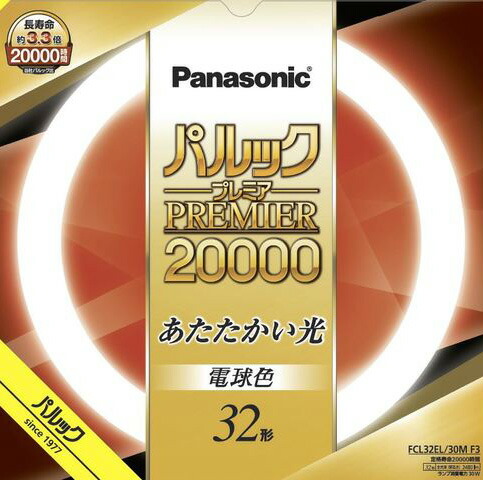 楽天市場】パナソニック パルック プレミア20000蛍光灯