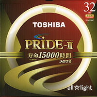 東芝　メロウＺ　ＰＲＩＤＥ－ＩＩ（プライド・ツー）　環形蛍光ランプ（蛍光灯）　スタータ形　３２形　３波長形電球色　【１０本入り】　FCL32EXL30PDZ