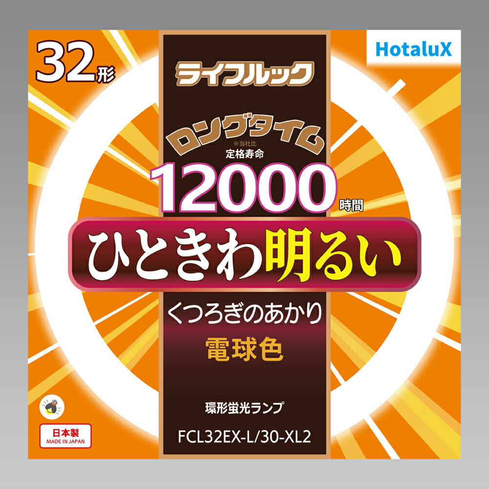 ホタルクス　ライフルック　ロングタイム　環形蛍光ランプ（蛍光灯）　スタータ形　３２形　３波長形電球色　【１０本入り】　FCL32EXL30XL2